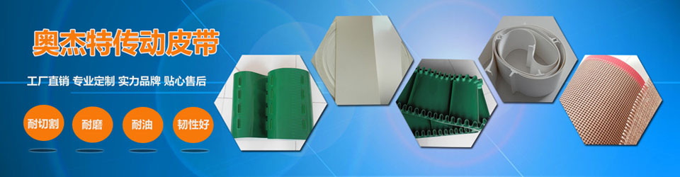 哪些行業(yè)使用輕型輸送帶？