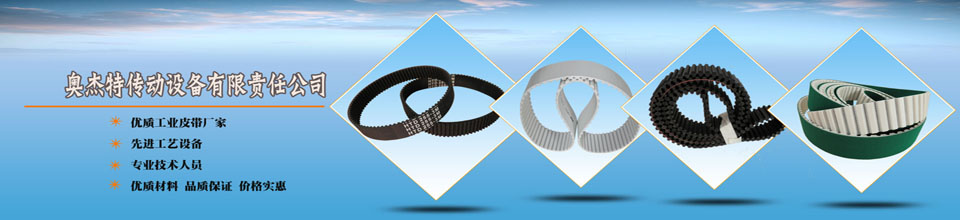 如何判斷橡膠同步帶的型號(hào)？