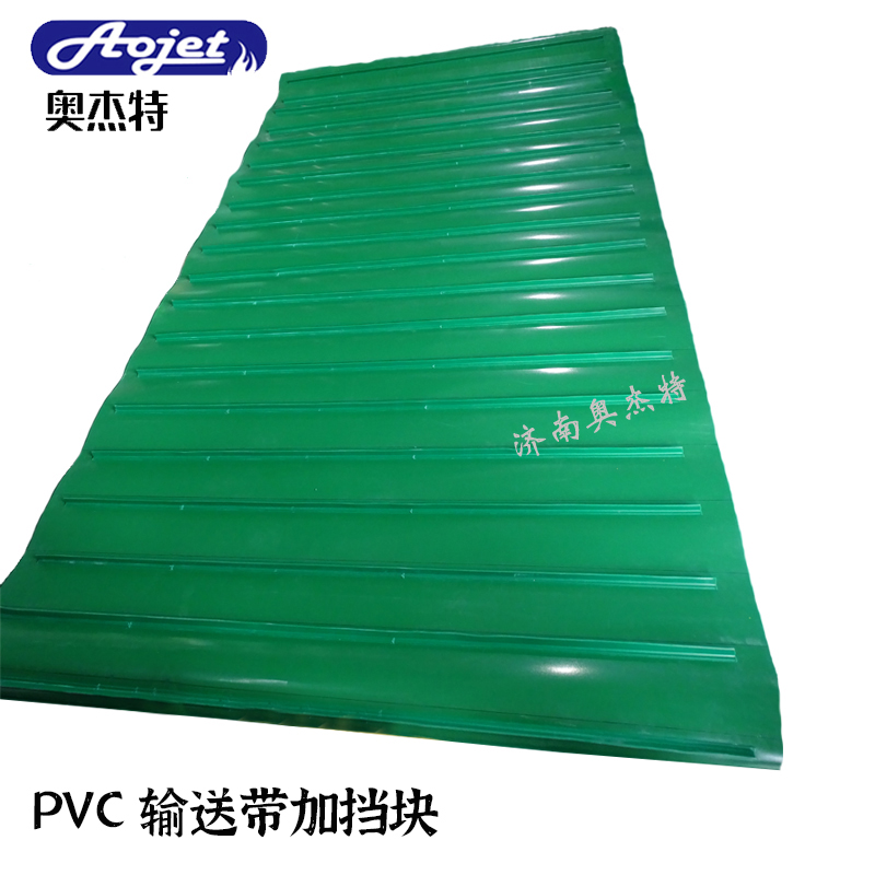 輸送帶加擋塊打孔等